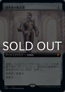 統率者レジェンズ > 神話/レア - シングルスター