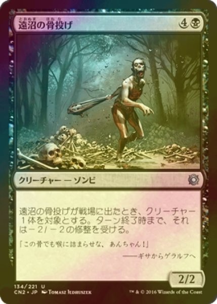 画像1: [FOIL] 遠沼の骨投げ/Farbog Boneflinger 【日本語版】 [CN2-黒U] (1)