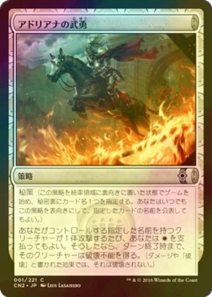 画像1: [FOIL] アドリアナの武勇/Adriana's Valor 【日本語版】 [CN2-策略C] (1)