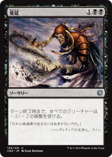 魂売り　英語版　foil FOIL] 魂売り/Spiritmonger 【日本語版】 [DMR-金U] - シングルスター