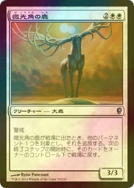 画像1: [FOIL] 微光角の鹿/Glimmerpoint Stag 【日本語版】 [CNS-白U] (1)