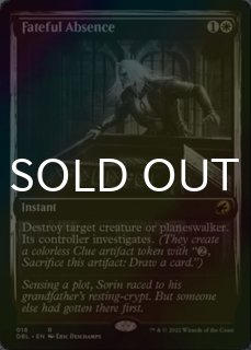 Innistrad: Double Feature - シングルスター