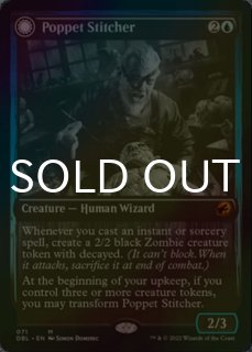Innistrad: Double Feature - シングルスター