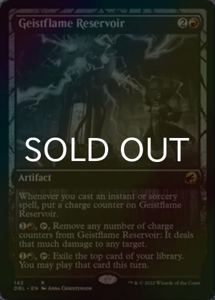 画像1: [FOIL] 霊炎貯蔵器/Geistflame Reservoir 【英語版】 [DBL-赤R] (1)