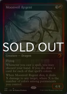 Innistrad: Double Feature - シングルスター