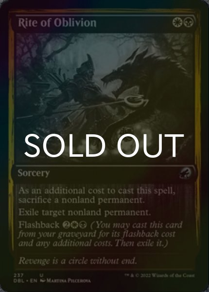 画像1: [FOIL] 忘却の儀式/Rite of Oblivion 【英語版】 [DBL-金U] (1)