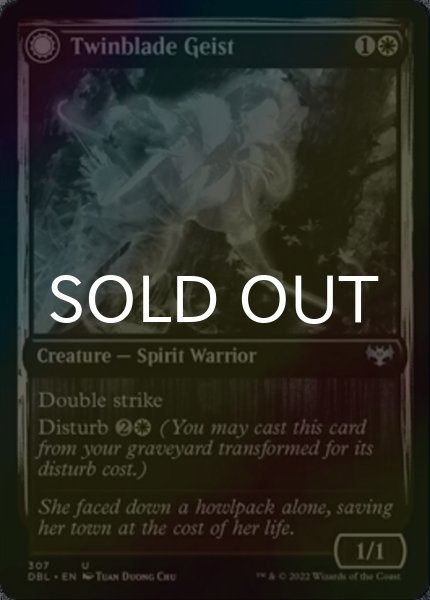 画像1: [FOIL] 双刃の霊/Twinblade Geist 【英語版】 [DBL-白U] (1)