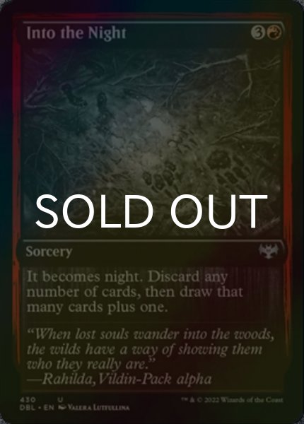 画像1: [FOIL] 夜へ/Into the Night 【英語版】 [DBL-赤U] (1)