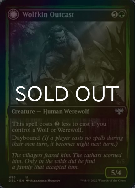 画像1: [FOIL] 狼族ののけ者/Wolfkin Outcast 【英語版】 [DBL-緑U] (1)