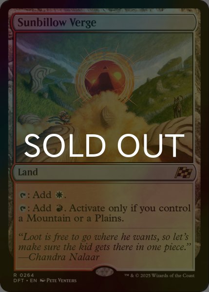 画像1: [FOIL] サンビロウの境界/Sunbillow Verge 【英語版】 [DFT-土地R] (1)