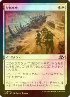 MTG 食糧補充　英語版　FOIL 4枚 食糧補充 英語 4枚セット - メルカリ