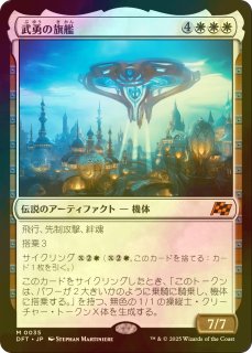 再覚醒したジェイス/Jace Reawakened (全面アート版) 【日本語版