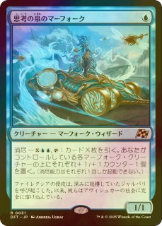 若者に人気のブランド FOIL] [MH3-青U 【日本語版】 Stupor into 朦朧への没入/Sink マジック：ザ・ギャザリング