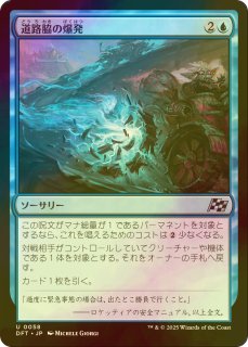 FOIL] リバーパイアーの境界/Riverpyre Verge (全面アート版) 【日本語