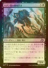 MTG【Foil】迷える探求者、梓/Azusa, Lost but Seekin Foil】《迷える探求者、梓/Azusa, Lost but Seeking》[A25] 緑R