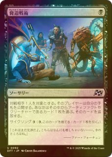 MTG Stay with me / 最後まで・・・英語版 ENG】最後まで/Stay with Me [MTG_FCA_0031_M] - マスターズ
