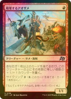 フルアート)焦熱の交渉人、ヤヤ/Jaya, Fiery Negotiator《英語