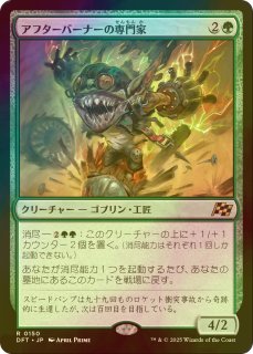 FOIL] ソウル・ストーン/The Soul Stone ○ (日本産ブースター版