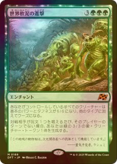 品質満点 FOIL] ミストムーアの大主/Overlord of the Mistmoors (海外産 マジック：ザ・ギャザリング