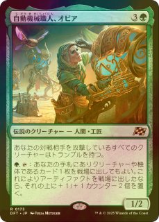 パルン、ニヴ＝ミゼット/Niv-Mizzet, Parun (全面アート版