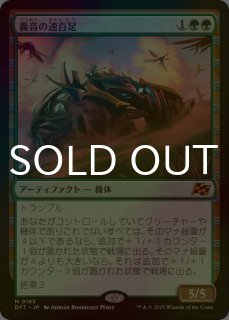 FOIL] 嵐の討伐者、エルズペス/Elspeth, Storm Slayer 【日本語版