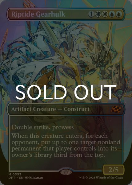 画像1: [FOIL] 激浪の機械巨人/Riptide Gearhulk (全面アート版) 【英語版】 [DFT-金MR] (1)