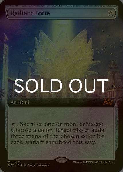 画像1: [FOIL] 光輝の睡蓮/Radiant Lotus (拡張アート版) 【英語版】 [DFT-灰MR] (1)