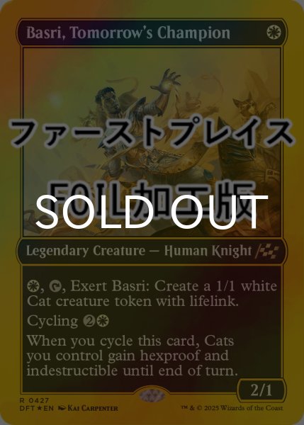 画像1: [FOIL] 未来の優勝者、バスリ/Basri, Tomorrow's Champion (ファーストプレイス仕様) 【英語版】 [DFT-白R] (1)