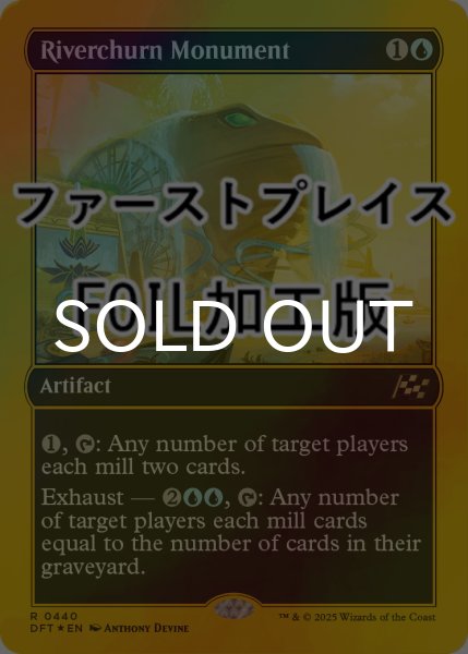 画像1: [FOIL] 奔流川の記念碑/Riverchurn Monument (ファーストプレイス仕様) 【英語版】 [DFT-青R] (1)