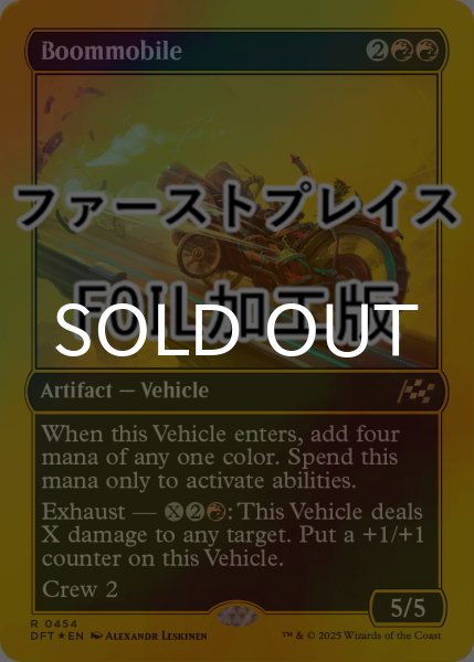 画像1: [FOIL] 爆弾車/Boommobile (ファーストプレイス仕様) 【英語版】 [DFT-赤R] (1)
