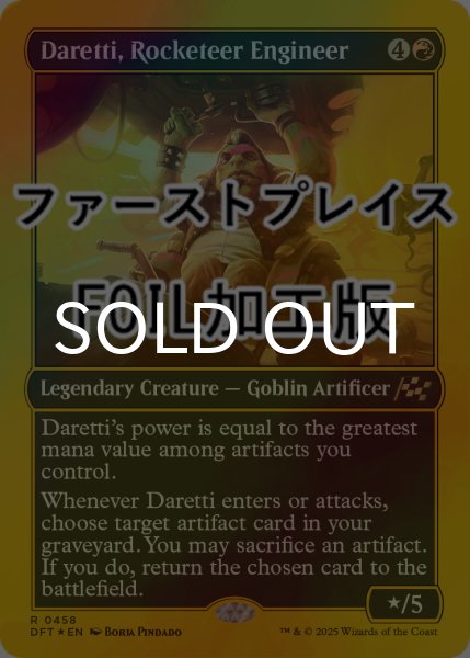 画像1: [FOIL] ロケッティアの技師、ダレッティ/Daretti, Rocketeer Engineer (ファーストプレイス仕様) 【英語版】 [DFT-赤R] (1)