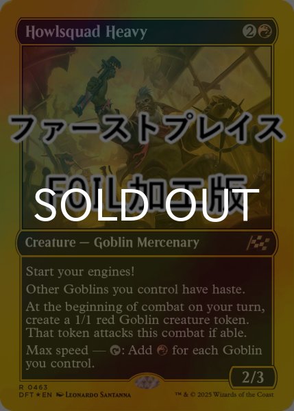 画像1: [FOIL] 咆吼部隊の重量級/Howlsquad Heavy (ファーストプレイス仕様) 【英語版】 [DFT-赤R] (1)