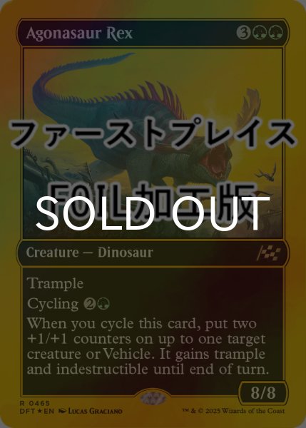 画像1: [FOIL] アゴナサウルス・レックス/Agonasaur Rex (ファーストプレイス仕様) 【英語版】 [DFT-緑R] (1)