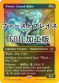 FOIL] 精神隷属器/Mindslaver (ショーケース版) 【日本語版】 [OTP-灰