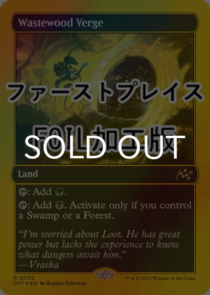 画像1: [FOIL] ウェイストウッドの境界/Wastewood Verge (ファーストプレイス仕様) 【英語版】 [DFT-土地R] (1)