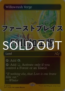 ウェイストウッドの境界　英語foil 4枚セット ファーストプレイスFOIL)ウェイストウッドの境界/Wastewood