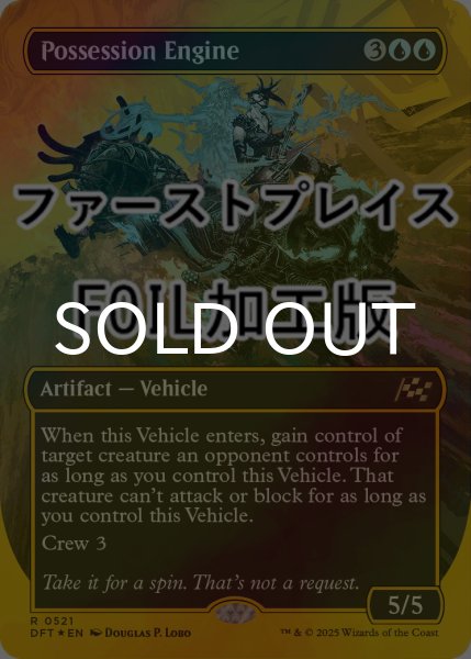 画像1: [FOIL] 悪魔憑きエンジン/Possession Engine (全面アート版・ファーストプレイス仕様) 【英語版】 [DFT-青R] (1)