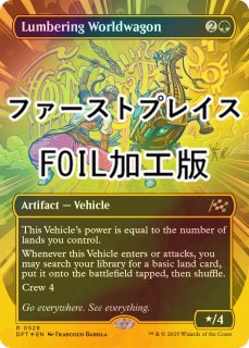 FOIL] エルドレインの玉座/Throne of Eldraine (拡張アート版) 【日本