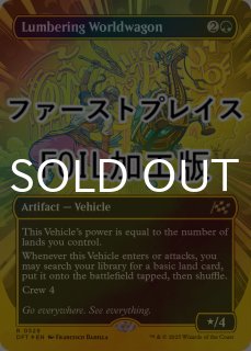 FOIL] エルドレインの玉座/Throne of Eldraine (拡張アート版) 【日本