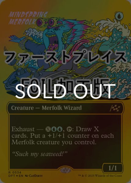 画像1: [FOIL] 思考の泉のマーフォーク/Mindspring Merfolk (全面アート版・ファーストプレイス仕様) 【英語版】 [DFT-青R] (1)
