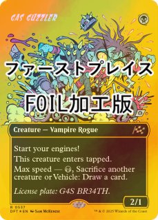 FOIL] ドラゴンの怒りの媒介者/Dragon's Rage Channeler No.2048