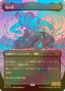 FOIL] グリセルブランド/Griselbrand (ポスター版) 【英語版