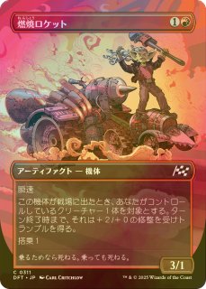 ニギヤカなガード、リュック/Rikku, Resourceful Guardian (拡張アート