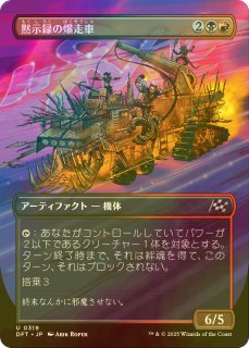 FOIL] 灯を追う者、チャンドラ/Chandra, Spark Hunter 【英語版】 [DFT