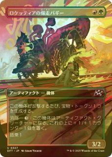 FOIL] 戦列への復帰/Return to the Ranks (ショーケース・海外産