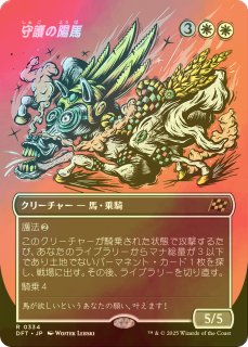 FOIL] 敵対工作員/Opposition Agent (全面アート版) 【日本語版】 [MAR