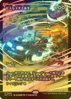 指輪物語：中つ国の伝承 日本語版 ジャンプスタートブースター 1BOX