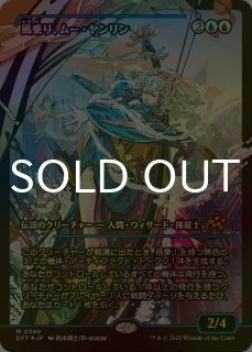 mtg 風乗り、ムー・ヤンリン フラクチャー foil 霊気走破 mtg 風乗り、ムー・ヤンリン フラクチャー foil 霊気走破 FOIL