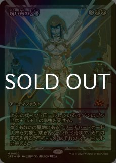 空の踊り手ムーヤンリン foil 日本語 MTG 空の踊り手、ムー・ヤンリン