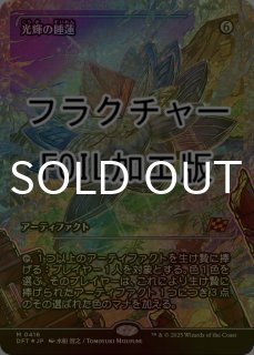 FOIL] ルーンナイト、セリス/Celes, Rune Knight No.209 (全面アート版